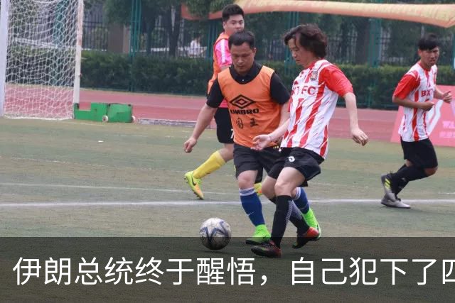伊朗总统终于醒悟，自己犯下了四个致命失误，但现在后悔已经晚了